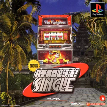 Jissen Pachi-Slot Hisshouhou! Single - The Kongdom (JP) box cover front